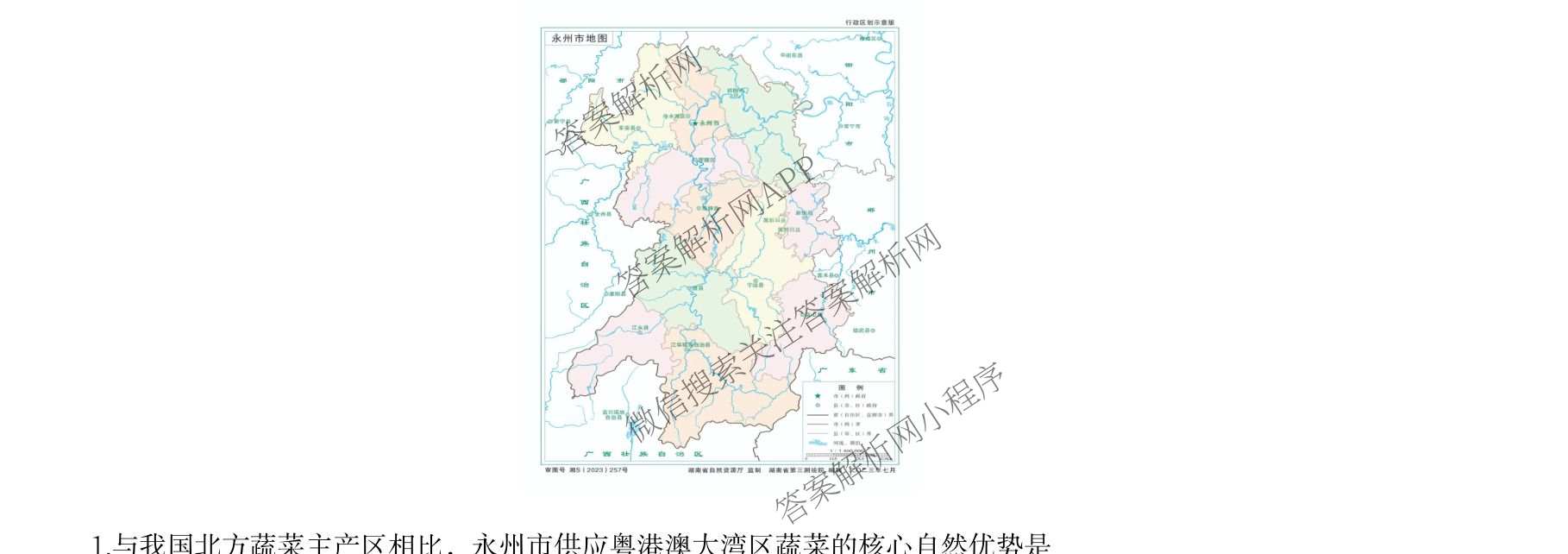 湖南省张家界市2026届高三二模考前预测卷(已更新物理、政治、历史等9份)地理试题
