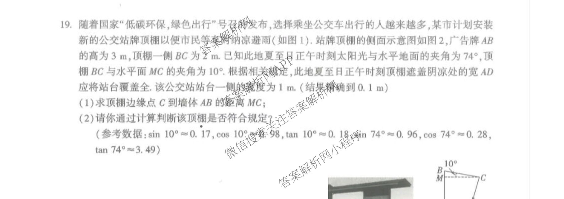 万唯江西省2025年初中学业水考试黑白卷（含物理(白卷) 历史(黑卷) 物理(黑卷)等）数学试题