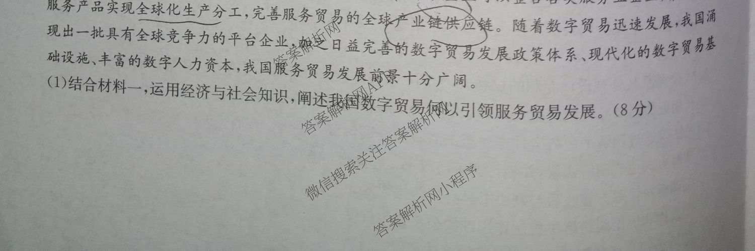 九师联盟2025~2026学年高三核心模拟卷(中)(二)试卷及答案汇总（含化学(D2) 物理(A1) 生物(WH)等）政治试题