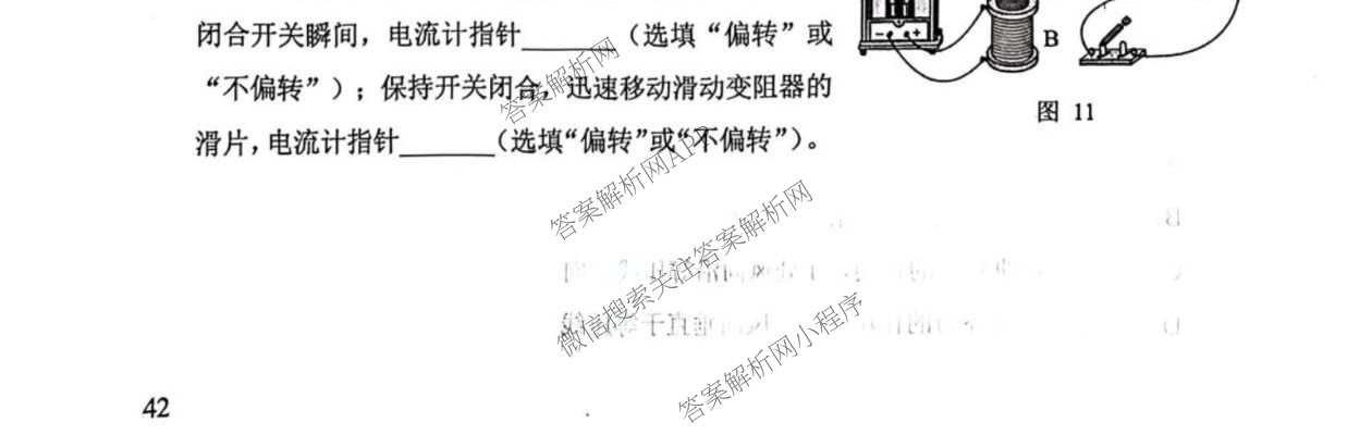 2026年北京市第一次普通高中学业水合格性考试（含历史、数学、语文等）物理试题