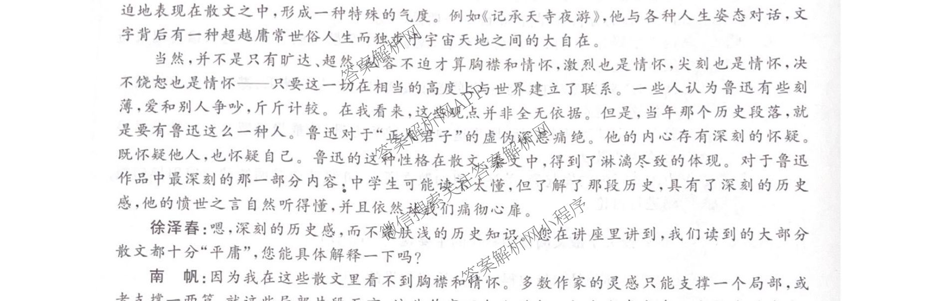 陕西省2025-2026学年普集高中高三第一学期第四次月考试卷及答案汇总(已更新地理、政治、语文等9份)语文试题