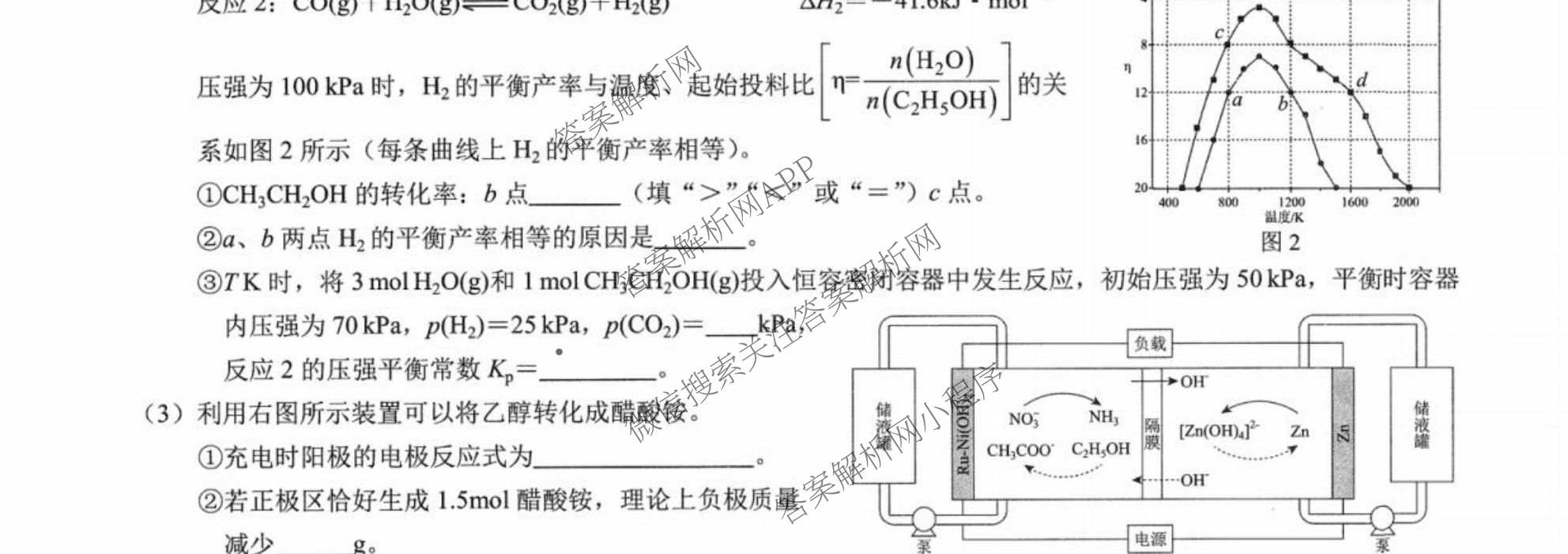 重庆康德2026届重庆市高考模拟调研卷(五)（含语文、生物、数学等9份）化学试题