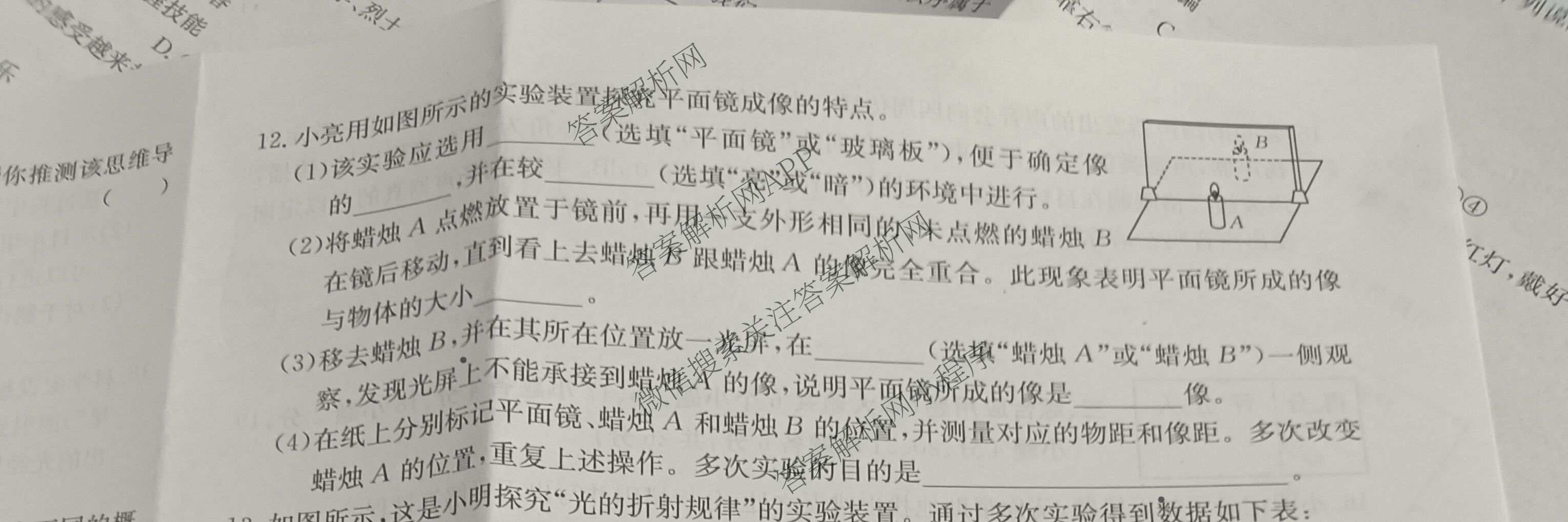 运城市八年级上学期长标期中试卷及答案汇总: 含生物(R)、数学(R)、物理(HYB)试卷解析物理试题