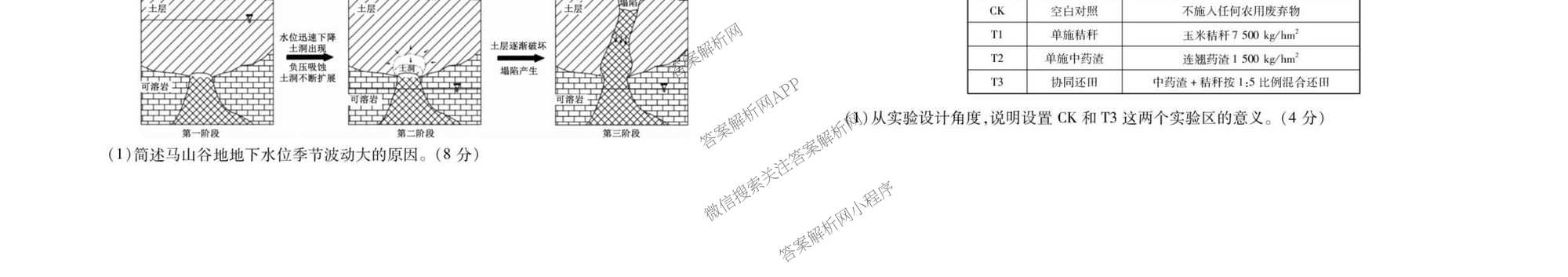 衡水金卷先享题2026年学科素养评价练(五)5(已更新地理(HJ)【河北专版】、地理(HN)【湖南专版】、生物(CY)【四川重庆专版】等90份)地理试题