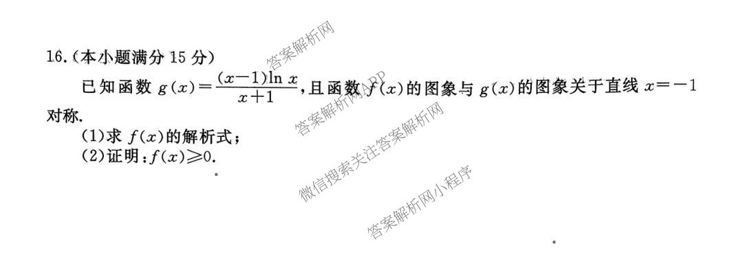 衡水金卷广东省2026届高三年级9月份联考试卷及答案汇总（含语文 日语 历史等）数学试题