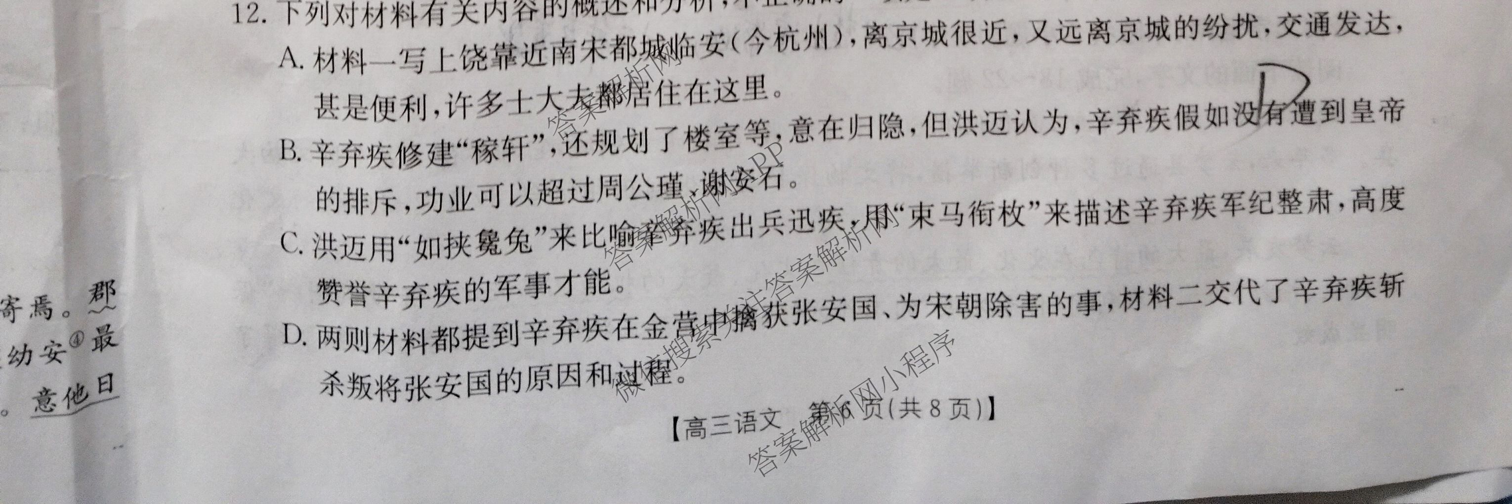 甘肃2026届高三阶段性检测(10.29)各科答案及试卷(9科全)语文试题 甘肃2026届高三阶段性检测(10.29)各科答案及试卷(9科全)语文试题