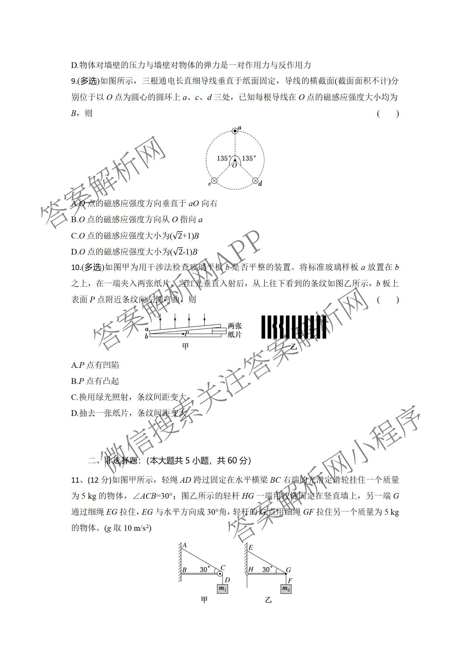 湖北省部分高中协作体2026届上学期一模联考高三（含政治 数学 语文等）物理试题