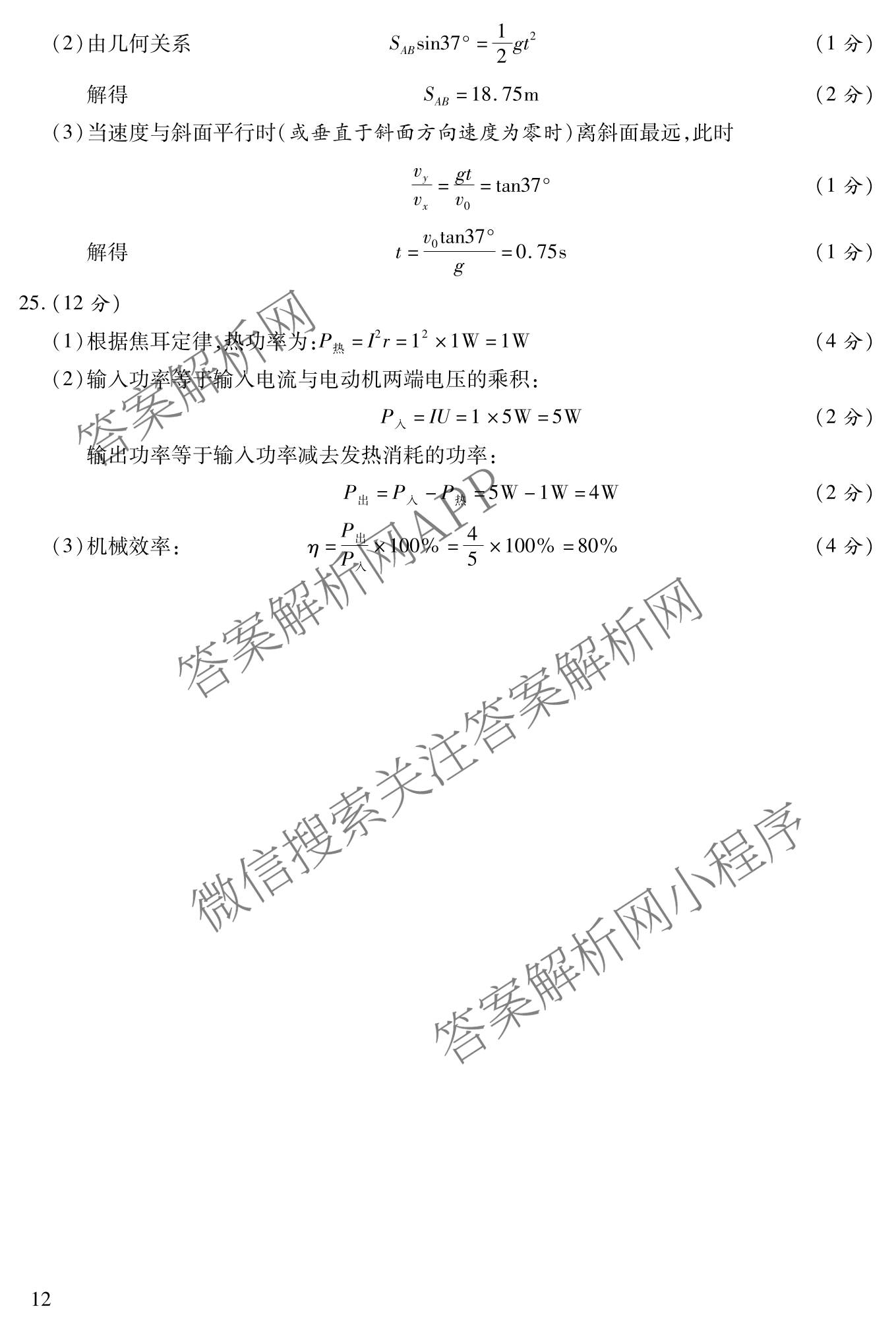 2026年陕西省普通高中学业水合格性考试模拟卷CY(六)(已更新政治、历史、英语等11份)物理答案