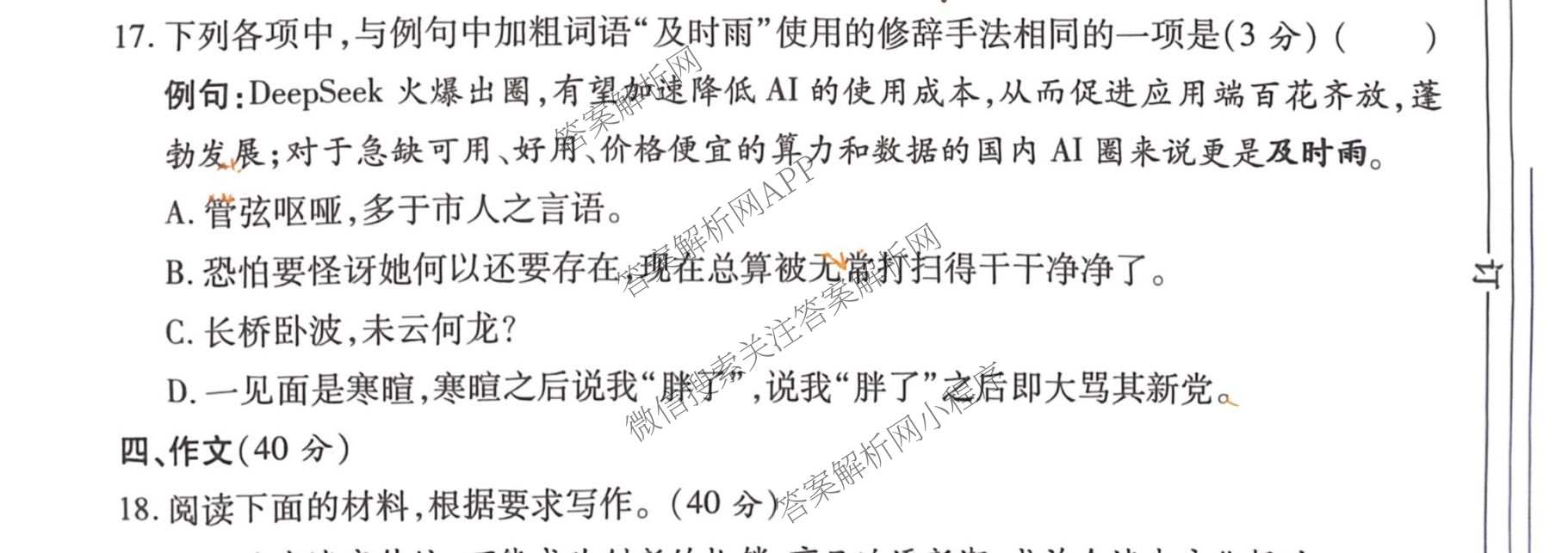 2026年陕西省普通高中学业水合格性考试模拟卷CY(六)(已更新政治、历史、英语等11份)语文试题