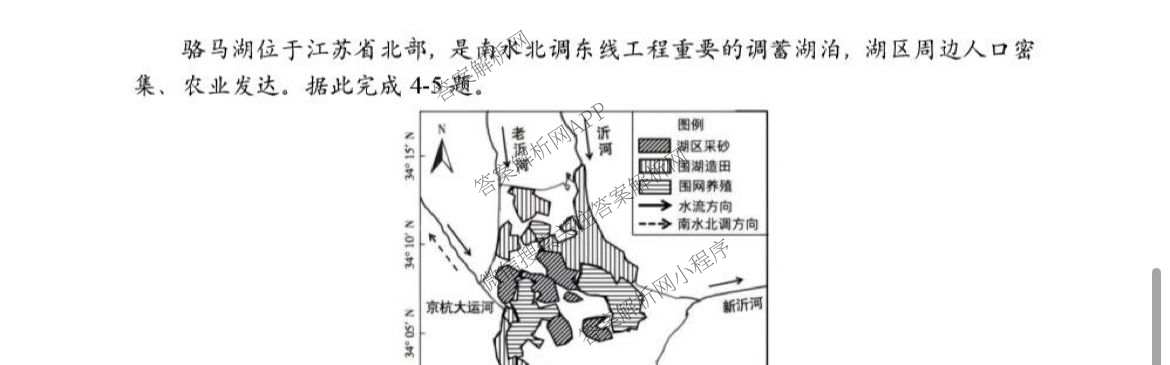 黑龙江省哈三中2026年高三学年第一次模拟考试 （含数学、化学、语文等9份）地理试题