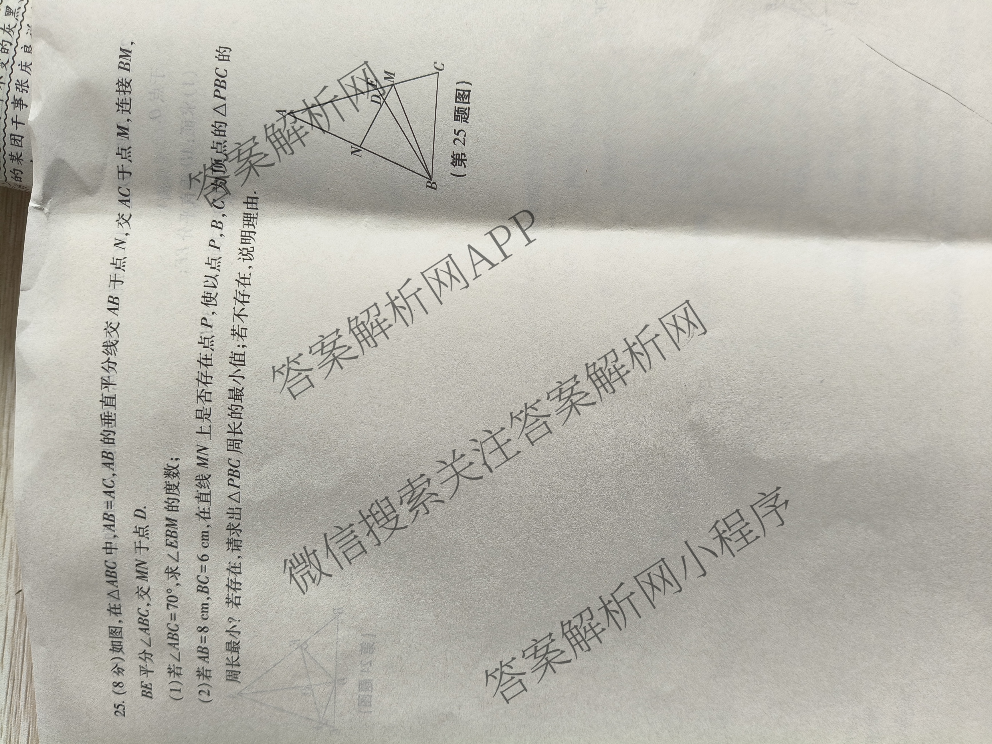 益卷 陕西省2025-2026学年度第一学期期中检测(试卷类型:A)八年级（含道德与法治 英语(外研社版) 语文(统编版)等8份）数学试题