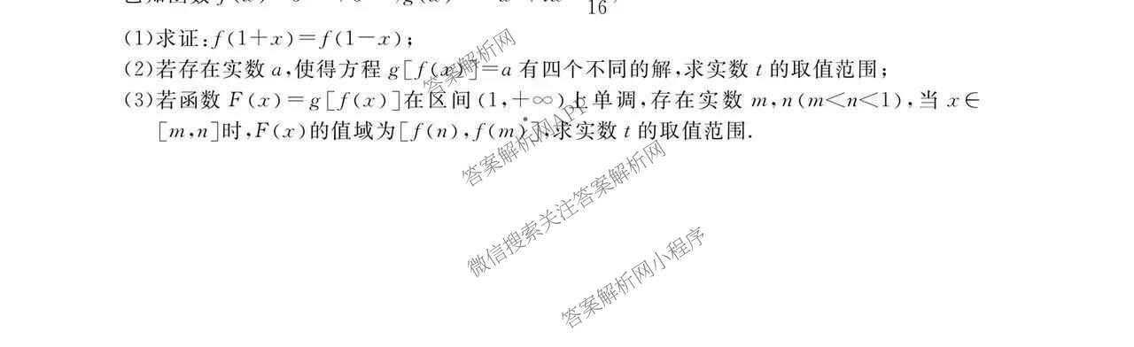 浙江强基联盟2026年3月高一联考试卷及答案汇总（9科全）数学试题