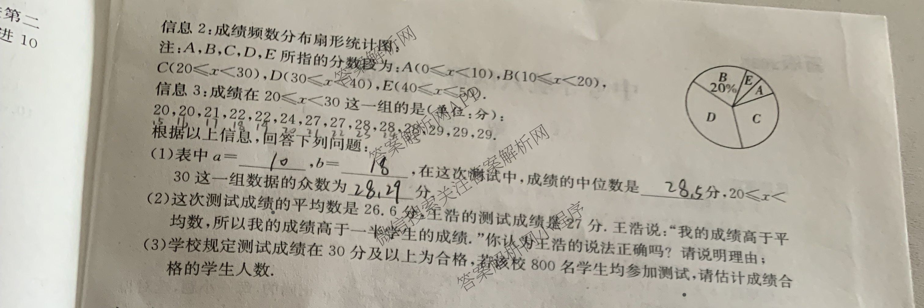 2025届中考导航六区联考试卷(一)（7科全）数学试题