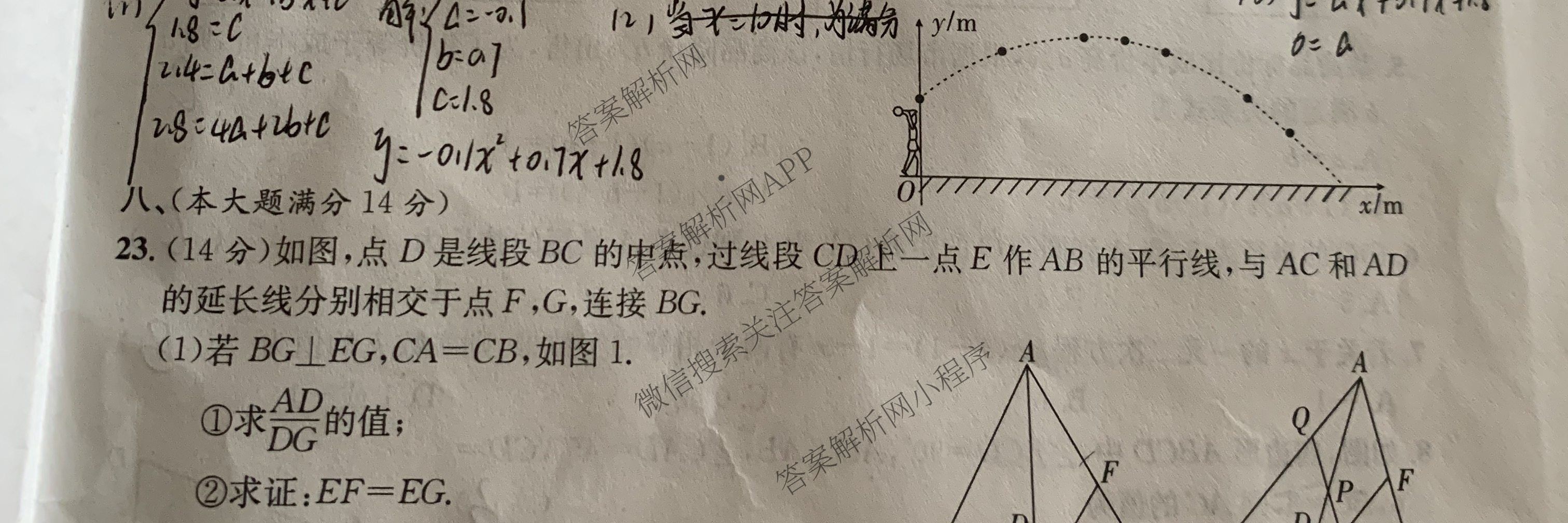 2025届中考导航六区联考试卷(一)（7科全）数学试题
