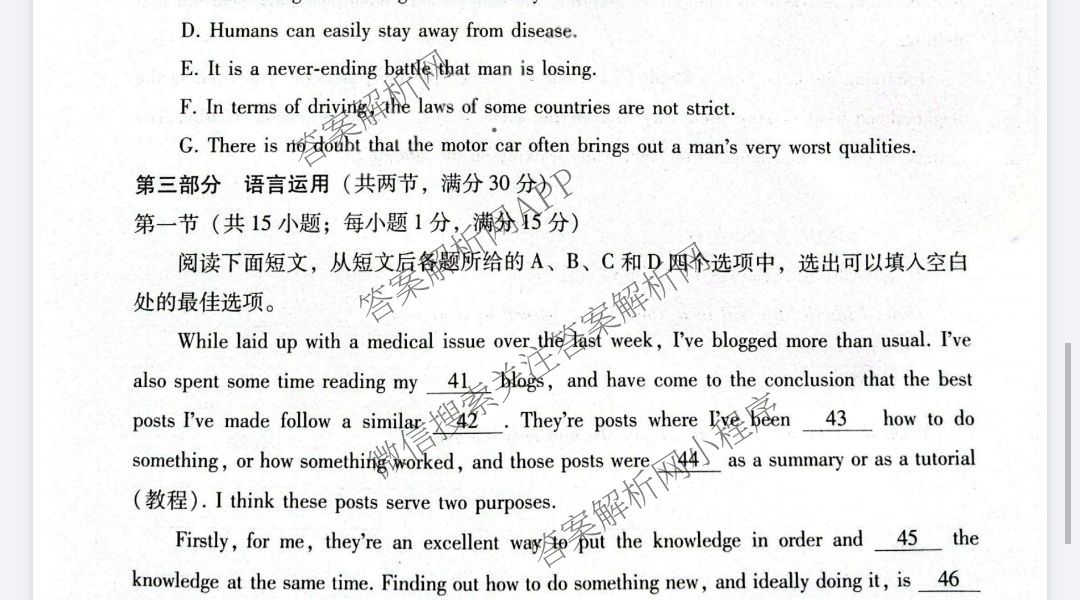 云南师范大学附属中学2024~2025学年高二年级教学质量监测卷(八)各科答案及试卷（含数学、英语、物理等）英语试题