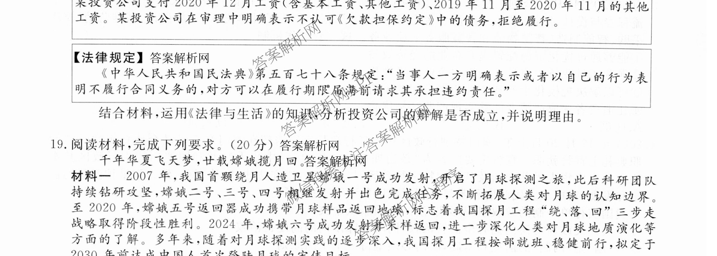 2026届高三总复习名师原创模拟(十一)11试卷及答案汇总（39科全）政治试题