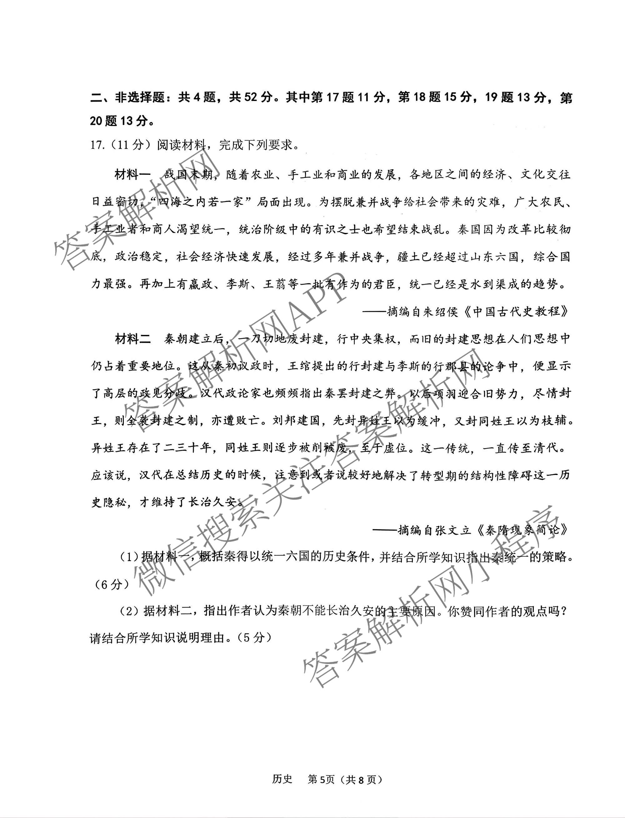 江苏省常州市2025-2026学年第一学期高三期中质量调研(2025年11月)各科答案及试卷: 含数学 英语 政治试卷解析历史试题