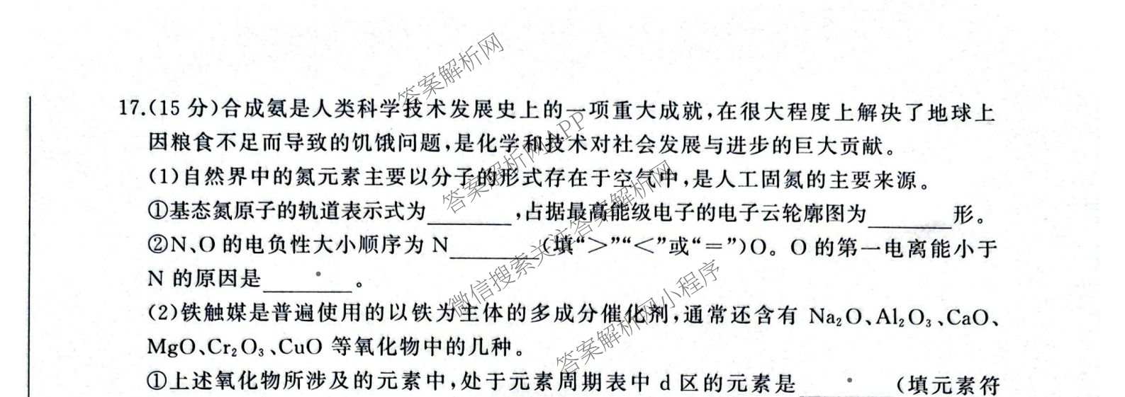 百师联盟2025-2026学年高二下学期阶段练(一)（9科全）化学试题