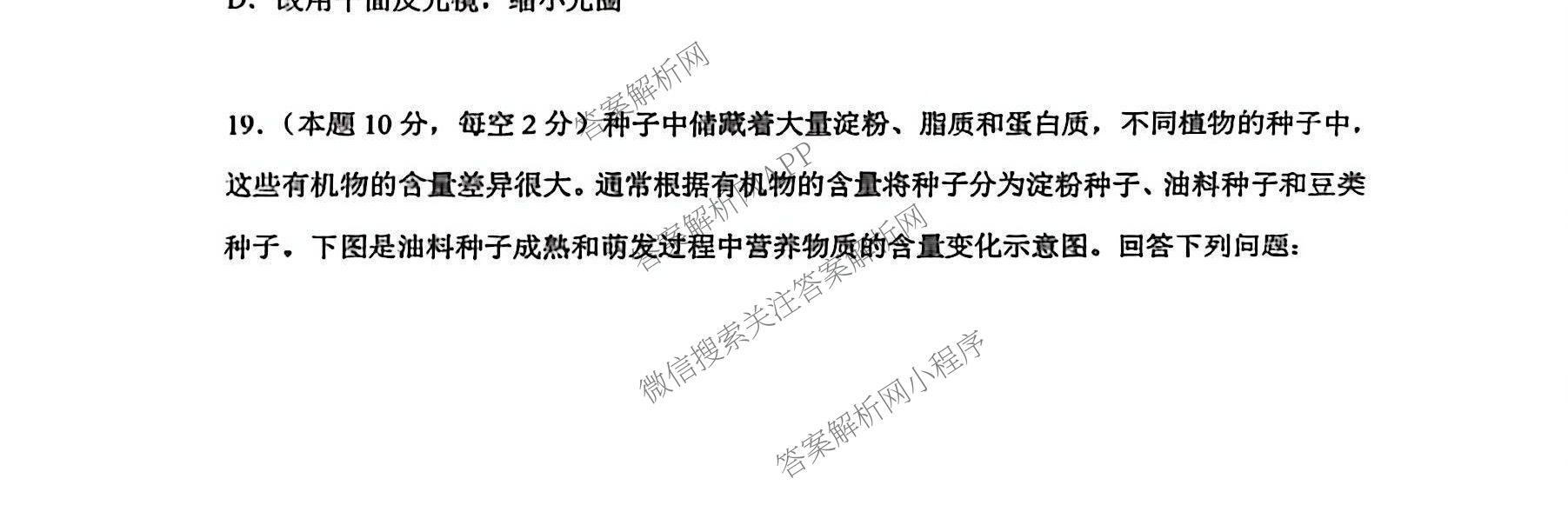 湖南省娄底四中2025年下期高一第一次月考（含历史 数学 英语等）生物试题