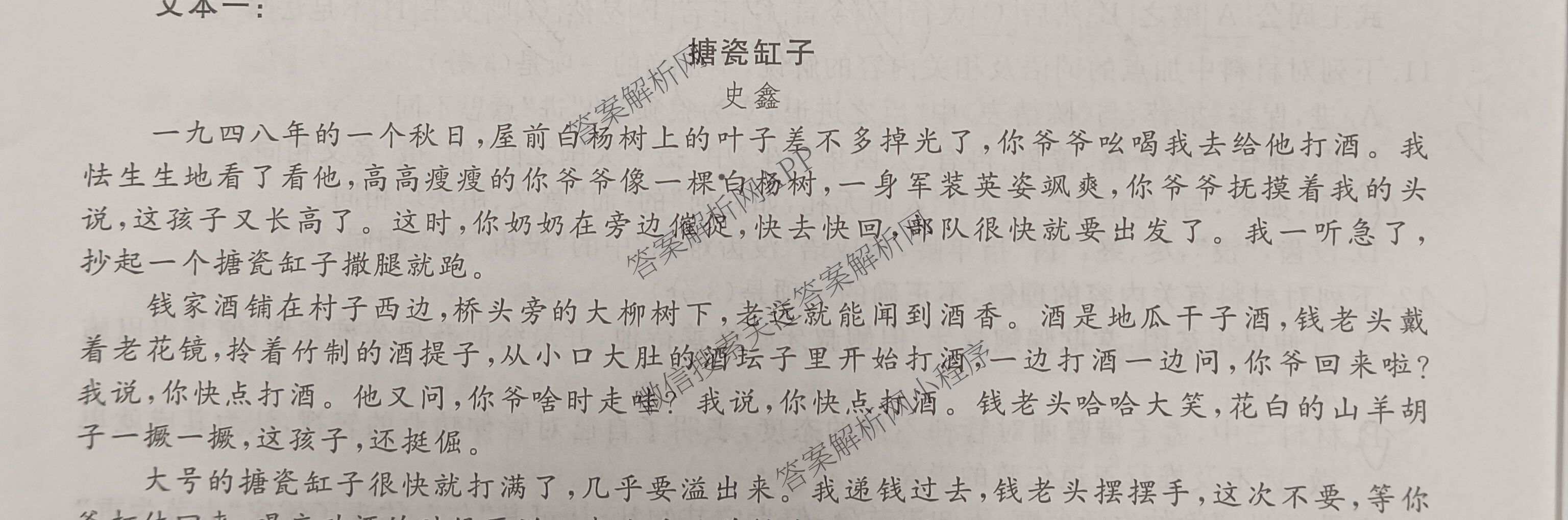 2026届北京专家卷高考冲刺卷(一)1（9科全）语文试题