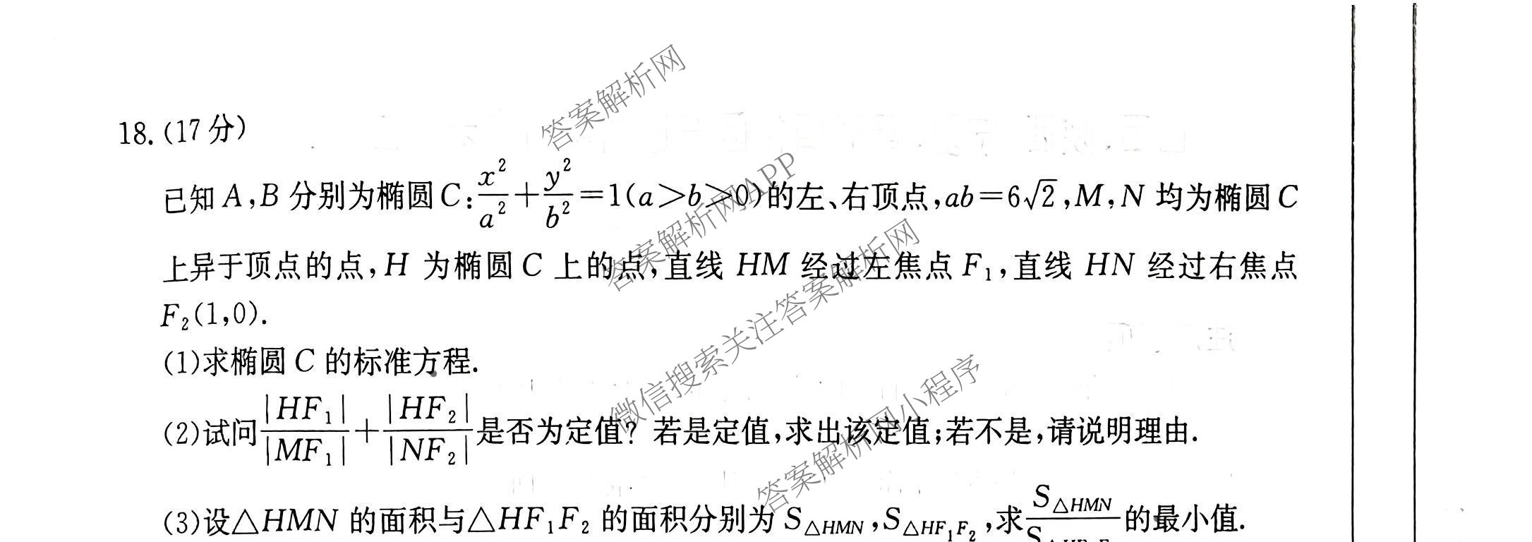 2025届山西、陕西、宁夏、青海四省区普通高中新高考高三质量检测(4.10)（含生物(B卷)、政治(A卷)、历史(B卷)等）数学试题