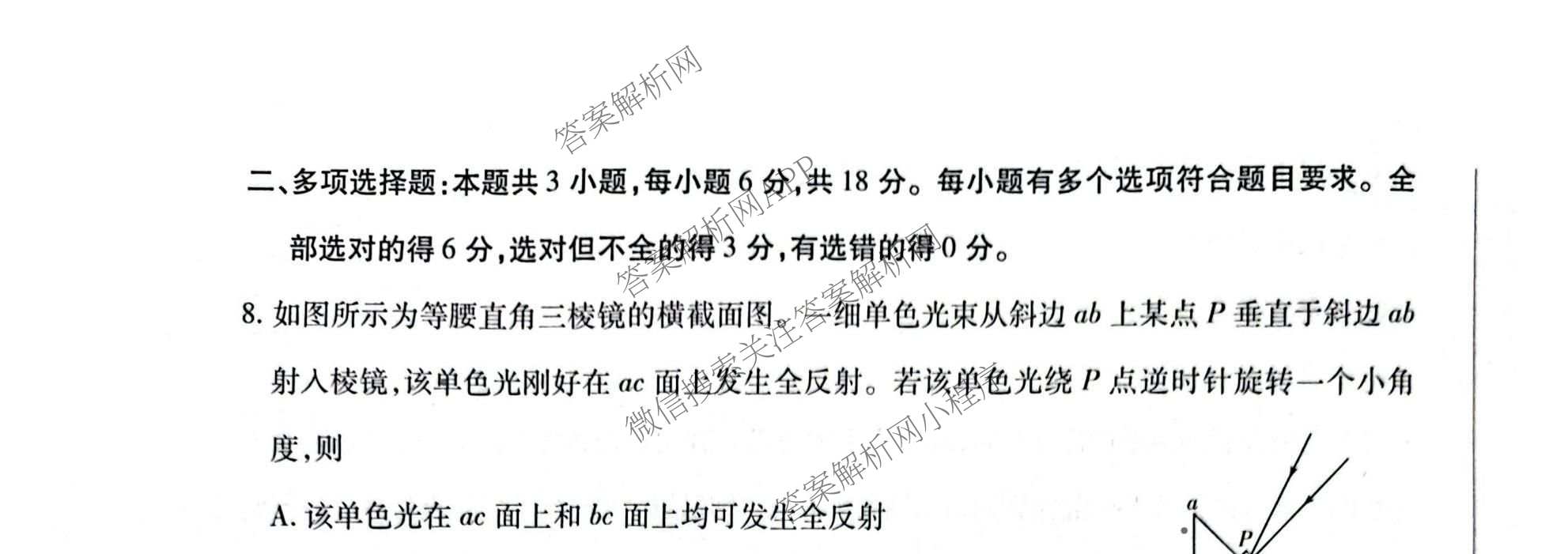 天一大联考河南省2027届高三联考(HN202609)试卷及答案汇总（10科全）物理试题