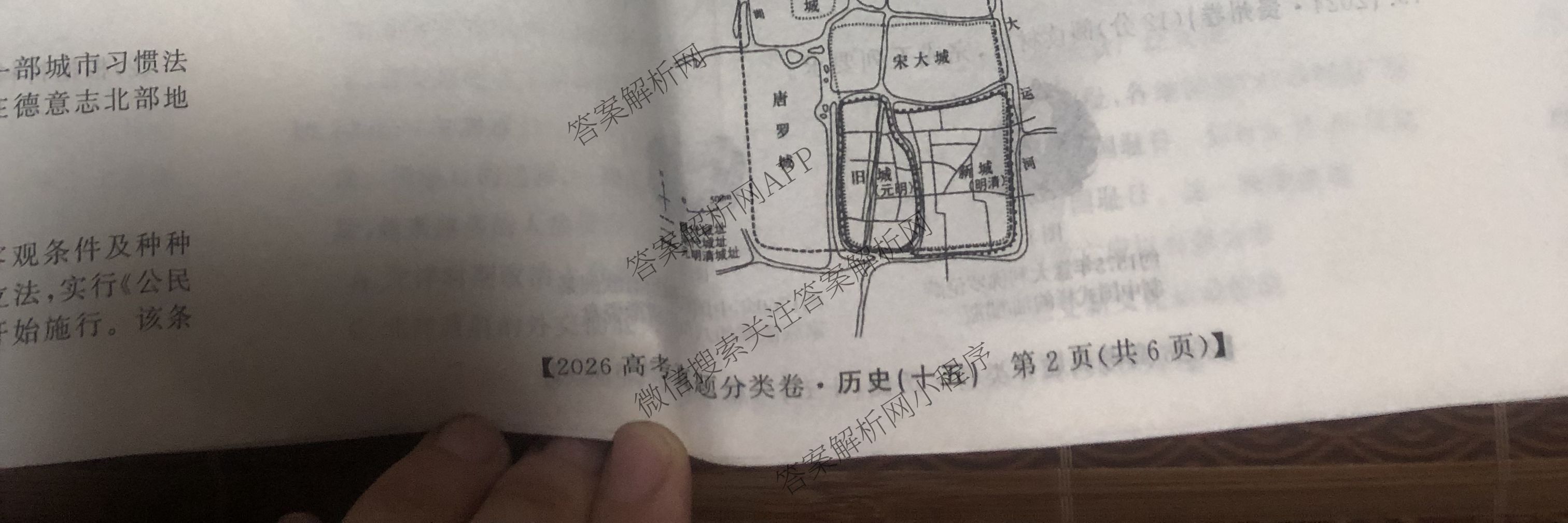 2026最新五年高考真题分类优化卷(十五)15(已更新地理 数学 语文等9份)历史试题