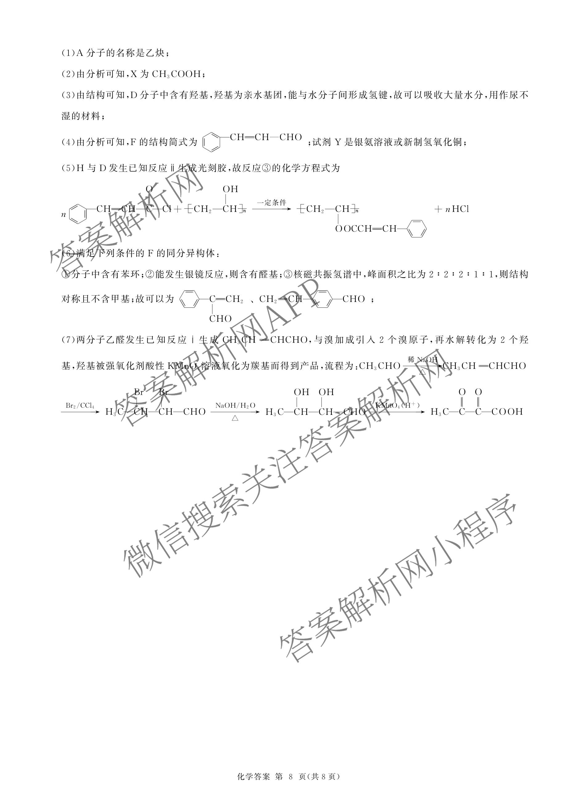 百师联盟2025-2026学年高二下学期阶段测试卷(四)4试卷及答案汇总: 含生物(90分钟多选) 语文 数学(RA)试卷解析化学答案
