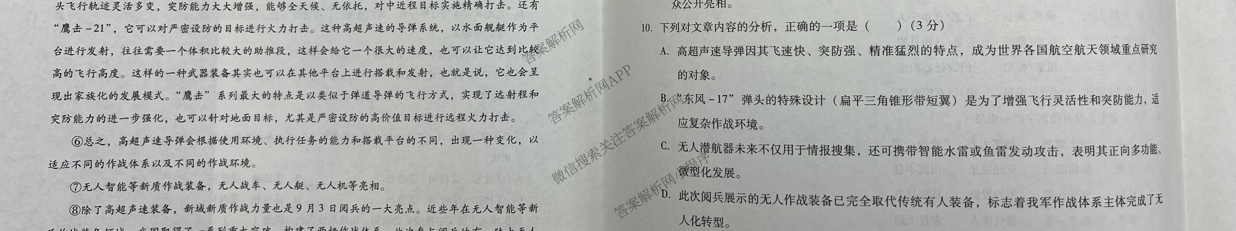 2026届广东中职高考