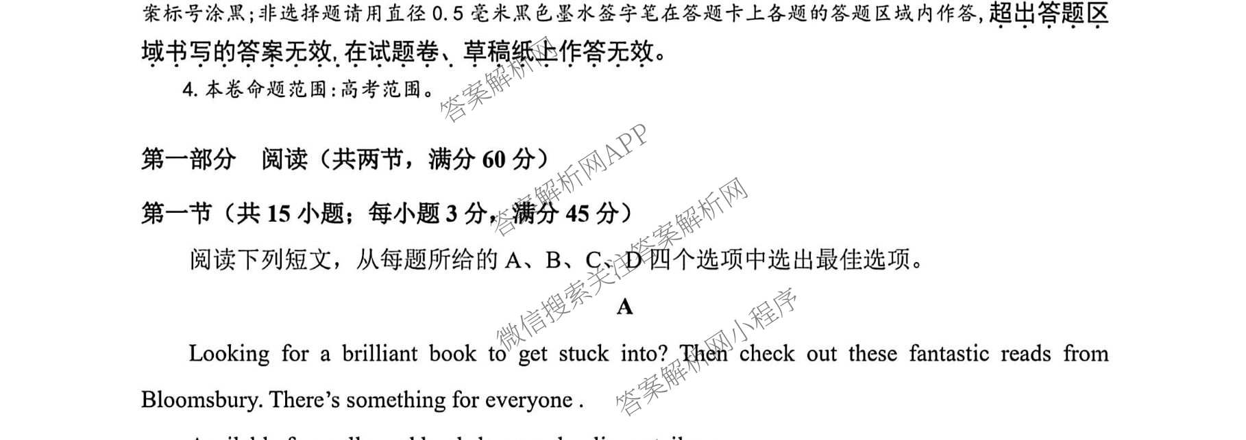 山西省定襄县定襄中学校2025-2026学年第二学期高二年级第一次月考试题(卷)试卷及答案汇总(已更新物理 英语 数学等9份)英语试题