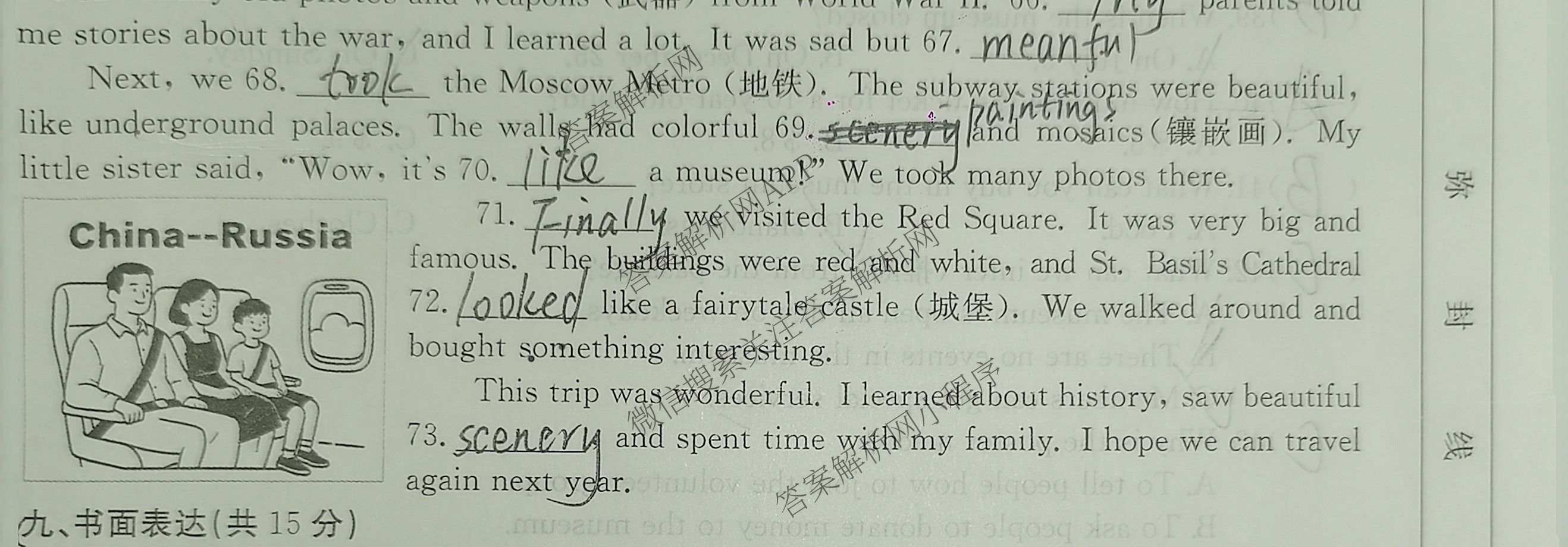 运城市八年级上学期长标期中试卷及答案汇总: 含生物(R)、数学(R)、物理(HYB)试卷解析英语试题