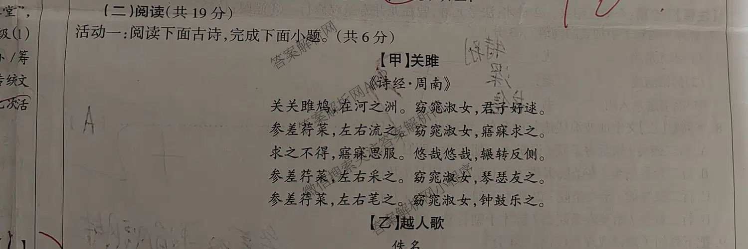 河北省2025~2026学年度八年级第二学期学业水监测(一)（8科全）语文试题