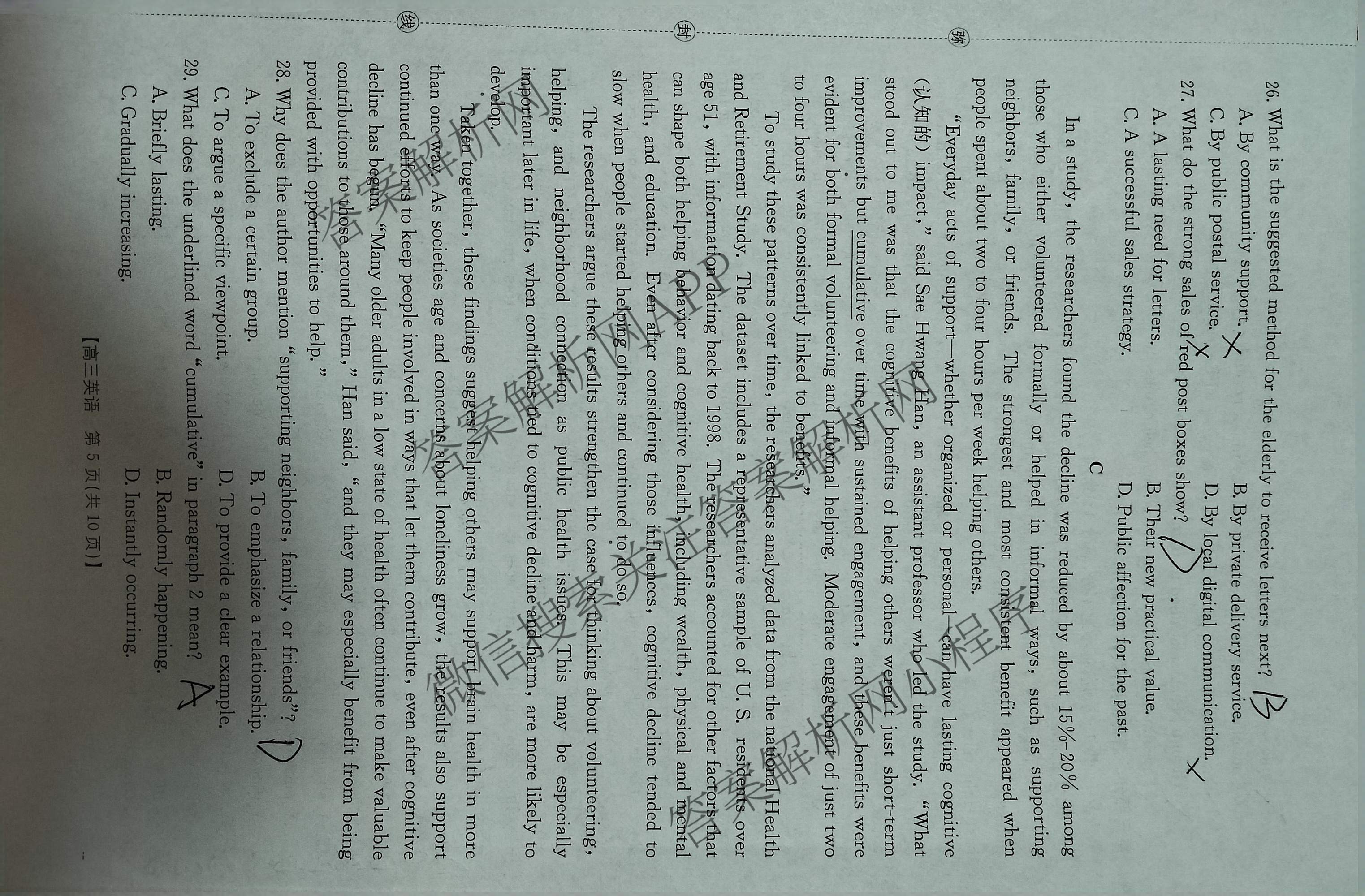 内蒙古2026届高三考试2月开学考(2.24)（含政治 生物 数学等）英语试题