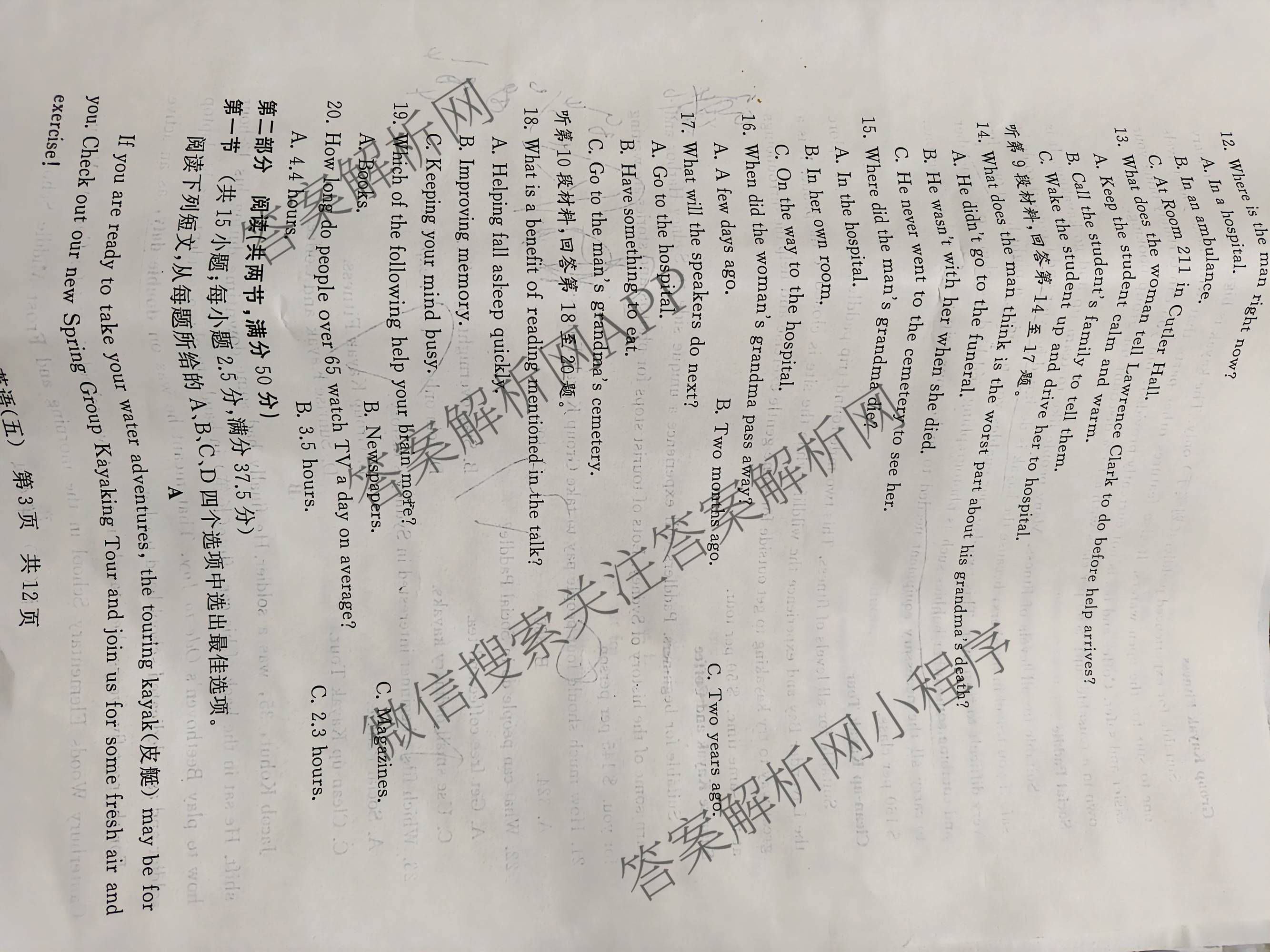 冲刺新高考2026届高考仿真训练(T8)(五)5各科答案及试卷: 含生物(河南专版)、物理(河北专版)、物理(陕晋青宁专版)试卷解析英语试题