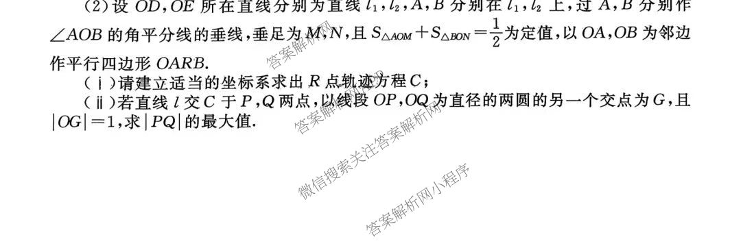 衡水金卷广东省2026届高三年级9月份联考试卷及答案汇总（含语文 日语 历史等）数学试题