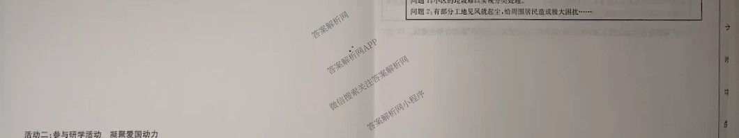 山西省2025-2026学年度九年级上学期期中阶段评估[PGZXDSHX(二)]试卷及答案汇总（含道德与法治(R) 数学(BSD) 物理(HYB)等13份）道德与法治(R)试题
