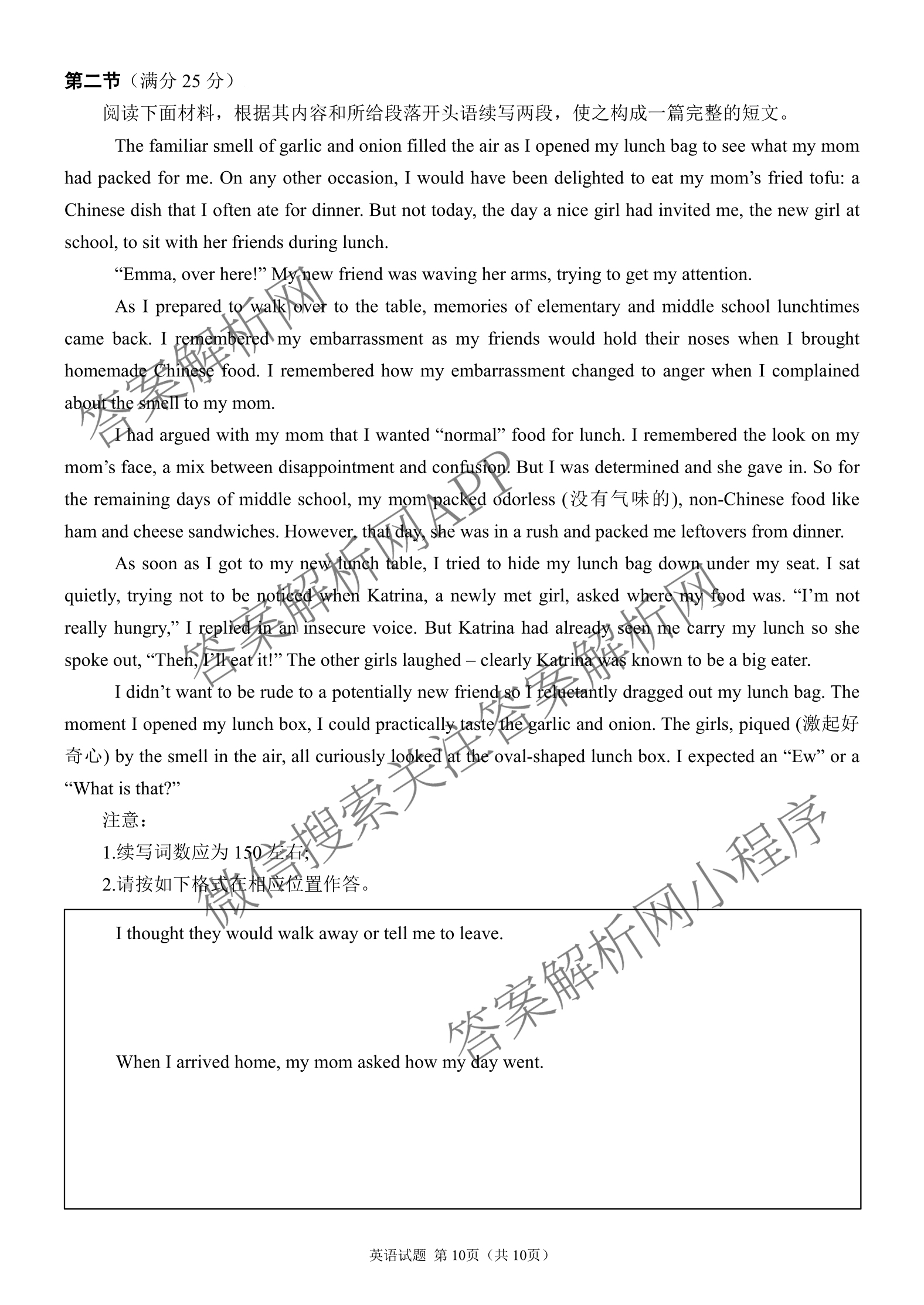 成都七中2025-2026学年度高三(上)一诊模拟检测试卷及答案汇总（含地理、数学、英语等）英语试题