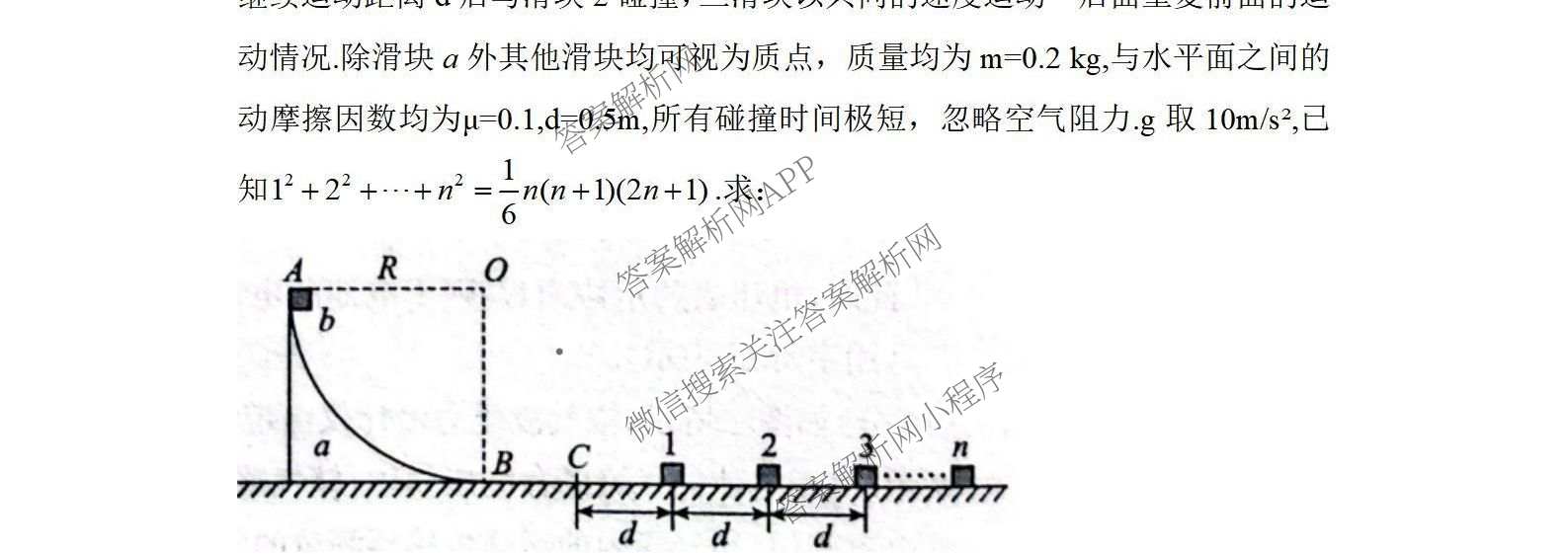 湖南省2026届高三学情调研(二)（含化学 数学 语文等）物理试题