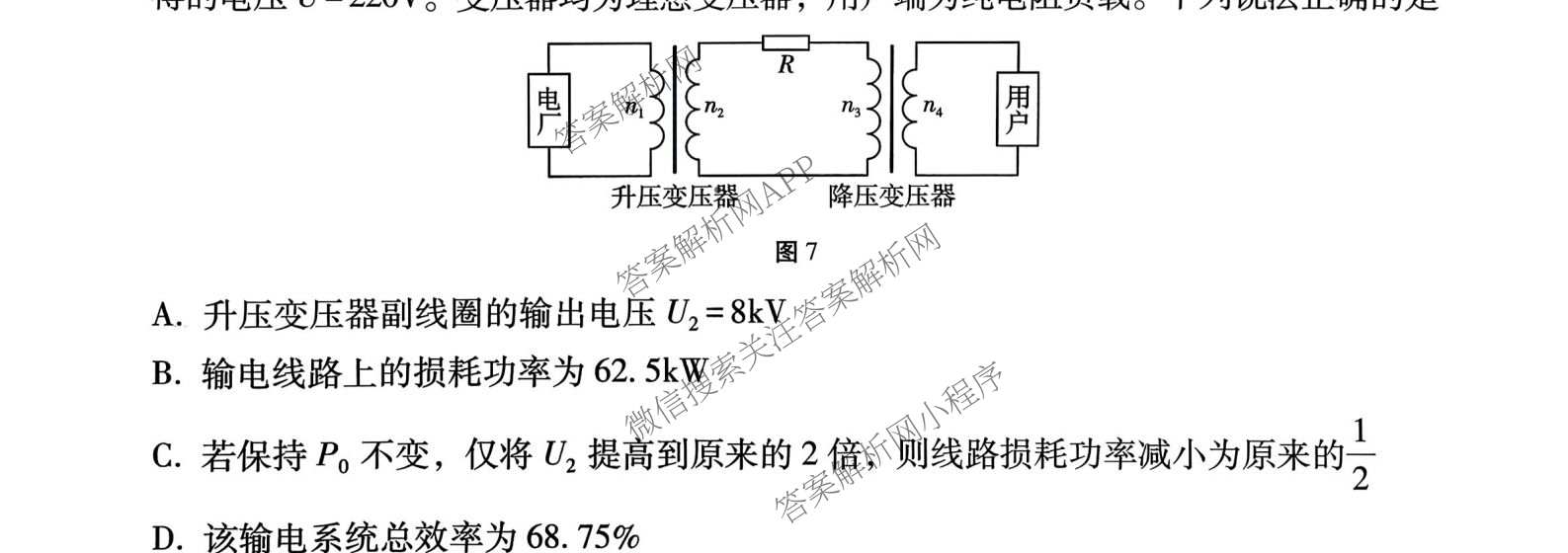 凯里一中2026届高三模拟考试(黄金II卷)（含化学 物理 生物等）物理试题