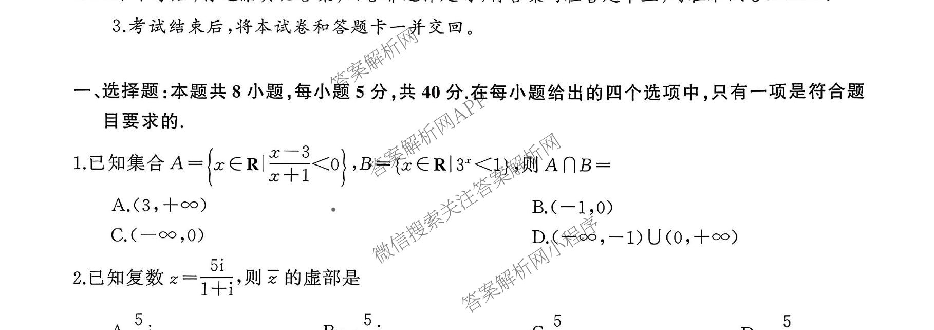 湘潭市2026届高三第一次模拟考试（含数学 化学 地理等9份）数学试题
