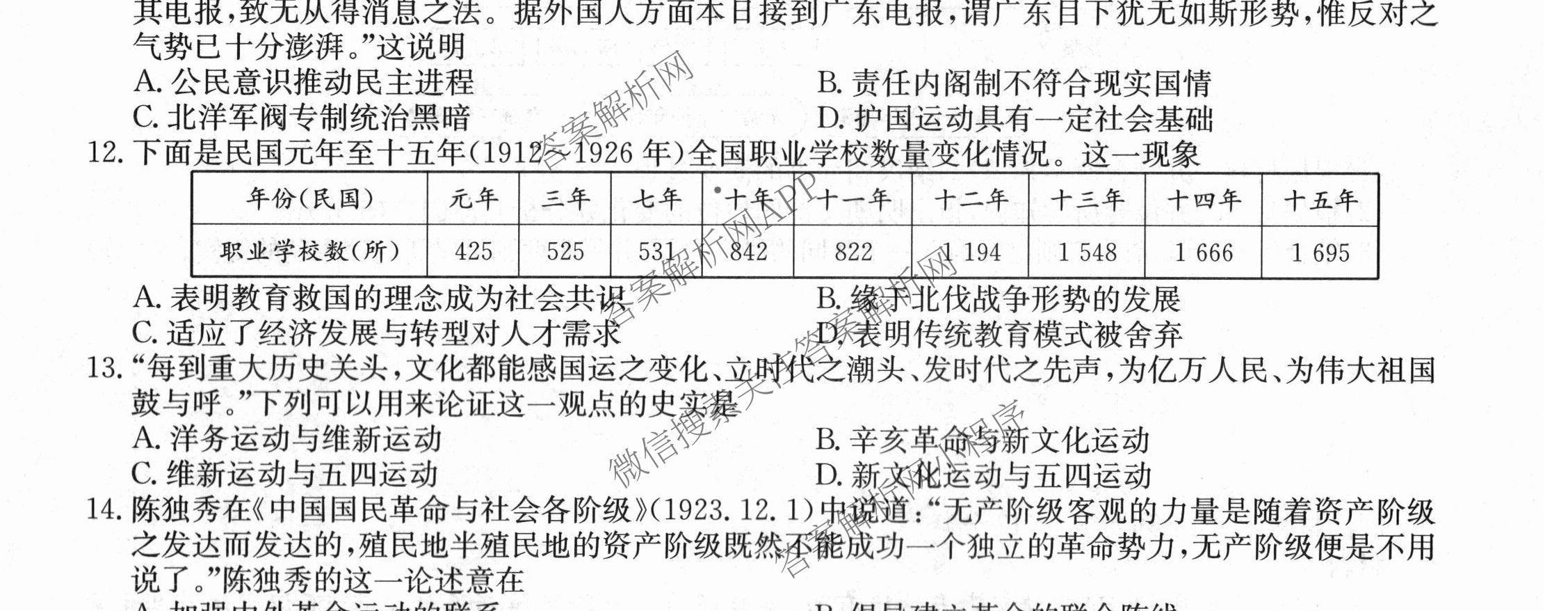 2025-2026学年度高一高中同步月考测试卷(三): 含政治(必修2) 语文(必修上册) 英语试卷解析历史试题