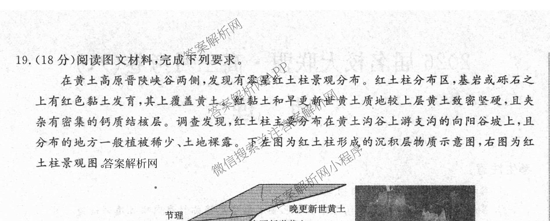 2026届名校大联盟高三月考卷(八)8各科答案及试卷（含化学 英语 历史等）地理试题