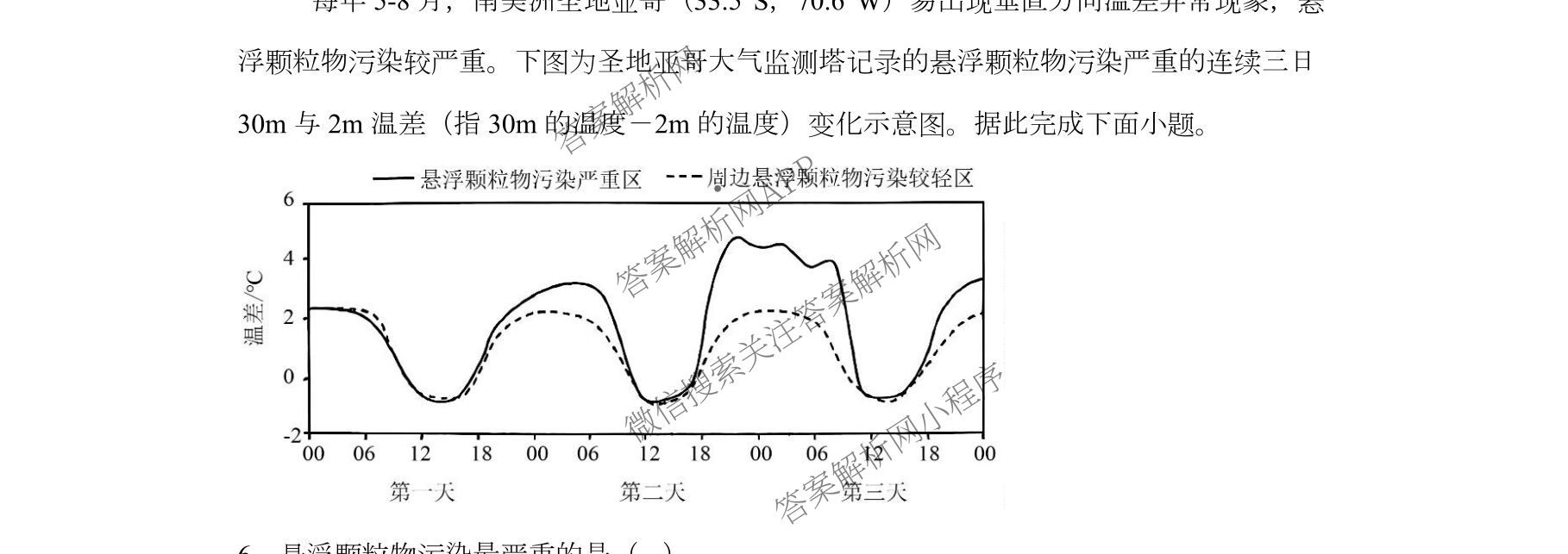 石嘴山市第一中学2025-2026学年第一学期高三年级月考(10月)各科答案及试卷（含数学、地理、语文等）地理试题
