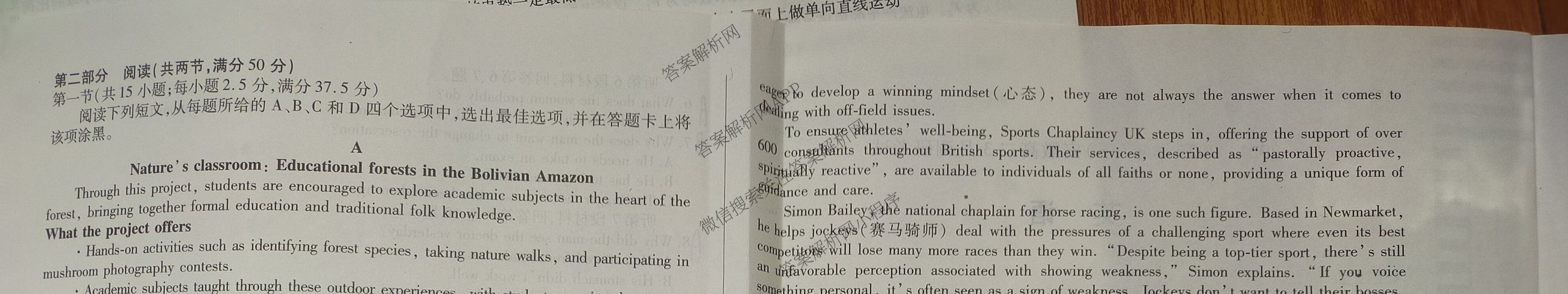 天一大联考2024-2025学年(下)安徽高二3月调研考试各科答案及试卷: 含数学、化学(池州专版)、生物试卷解析英语试题