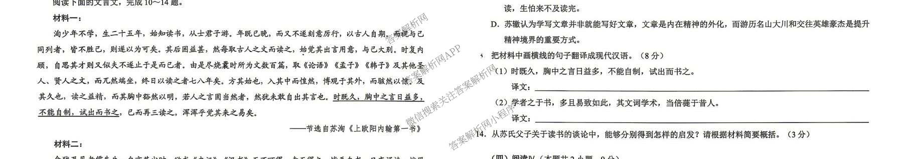 [康德二诊]重庆康德2026年重庆市普通高中学业水选择性考试高三第二次联合诊断检测试卷及答案汇总(已更新地理、物理、数学等11份)语文试题