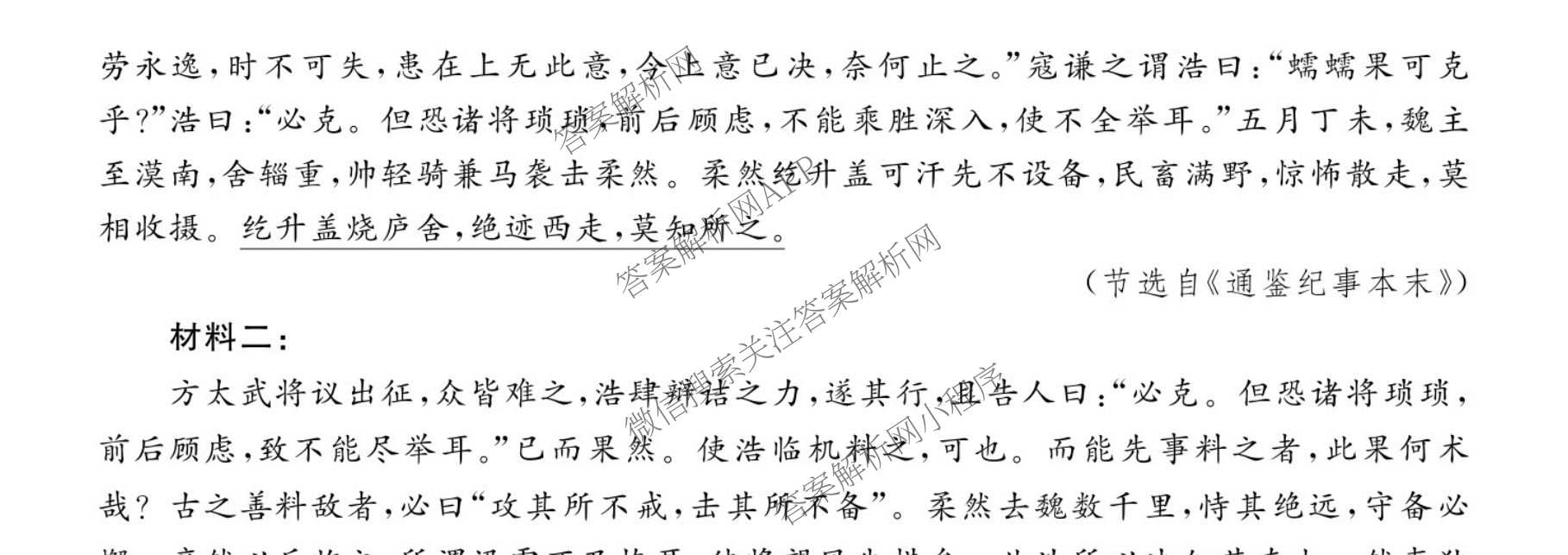 华师联盟2027届高三9月开学质量检测（10科全）语文试题