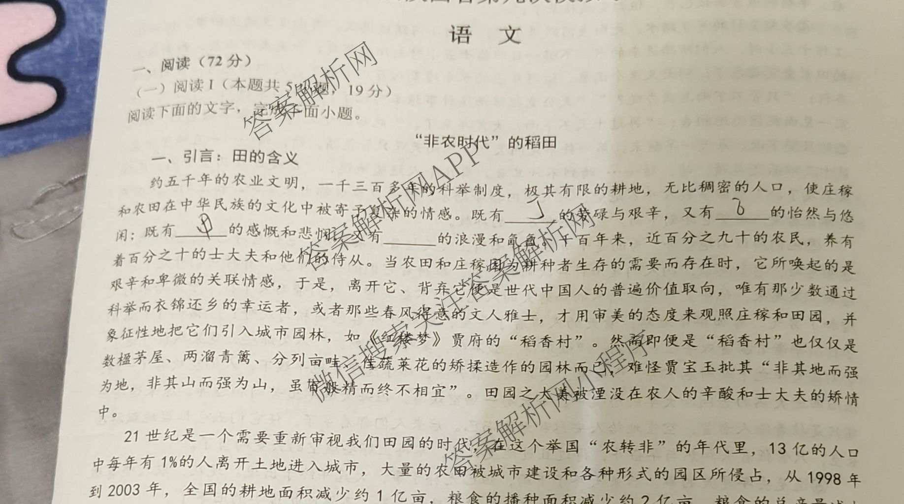 2026届陕西省第九次模拟考试各科答案及试卷: 含历史、物理、英语试卷解析语文试题