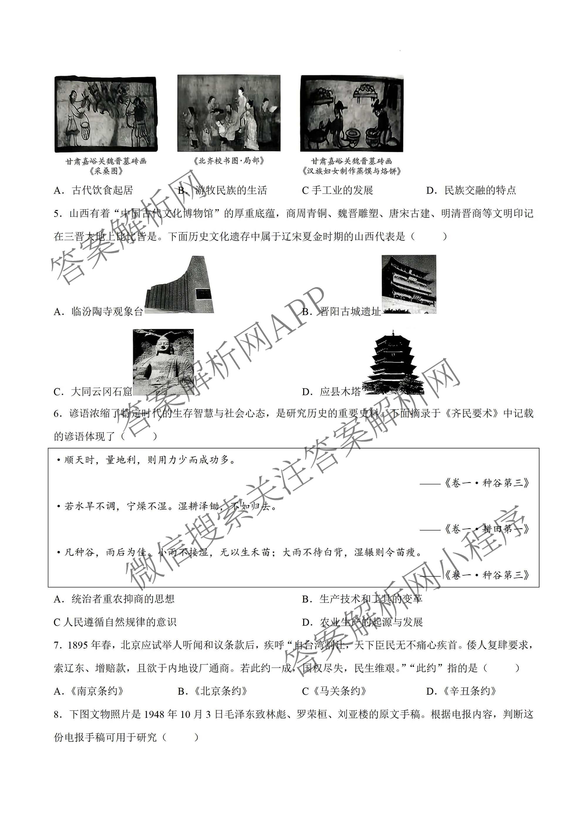 陕西省榆林市学科素养测评九年级[试卷类型A](4月)(已更新历史 数学 英语等7份)物理试题