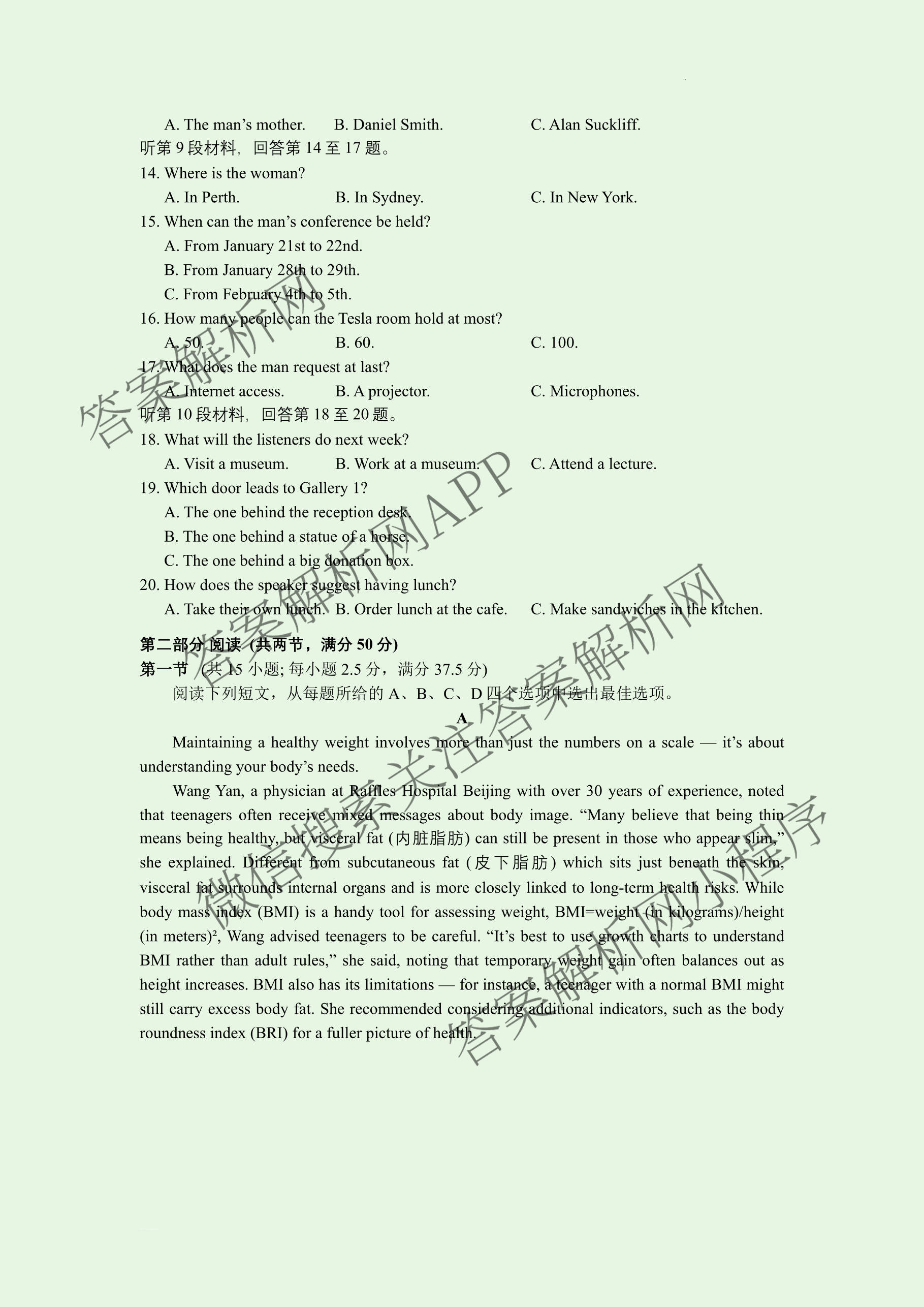 江苏省常州市2025-2026学年第一学期高三期中质量调研(2025年11月)各科答案及试卷: 含数学 英语 政治试卷解析英语答案