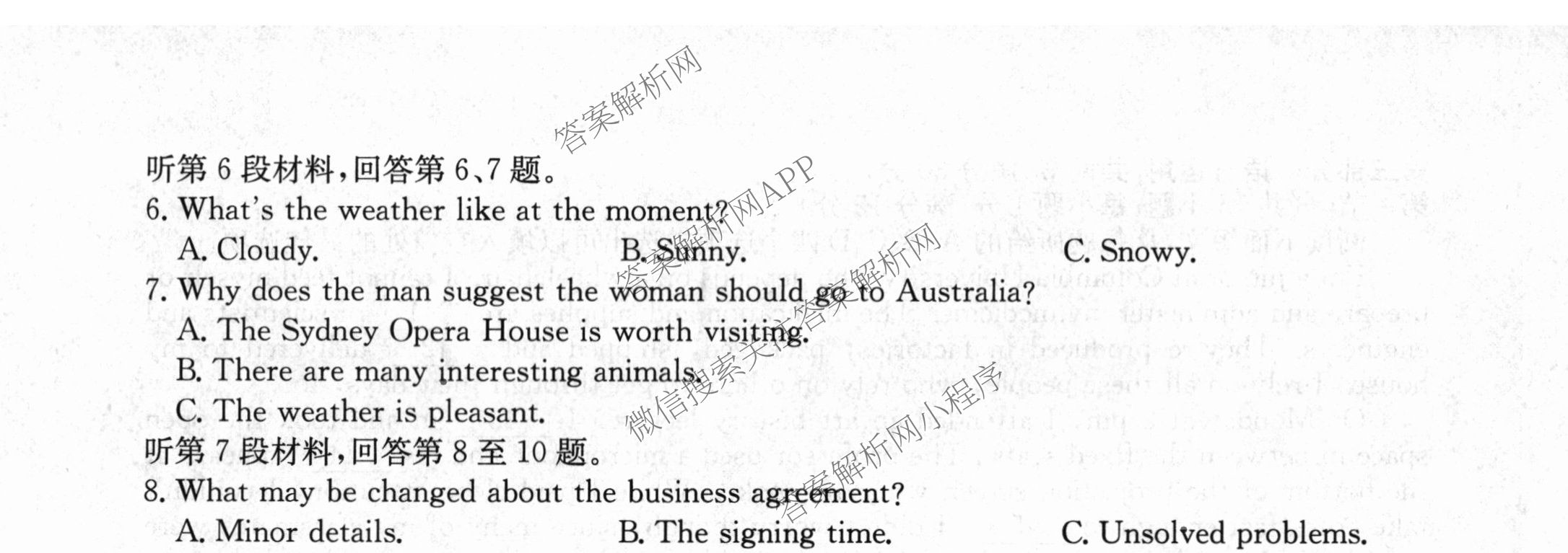 全国名校2026届高三月考滚动卷(一)1各科答案及试卷（含化学(A) 地理(A) 生物(A)等）英语试题
